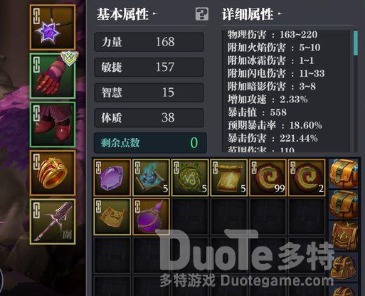 魔渊之刃单人冒险职业选择