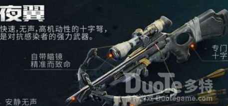黎明觉醒武器改造方法