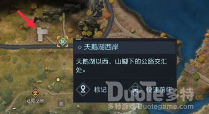 黎明觉醒加油站藏宝点位置介绍
