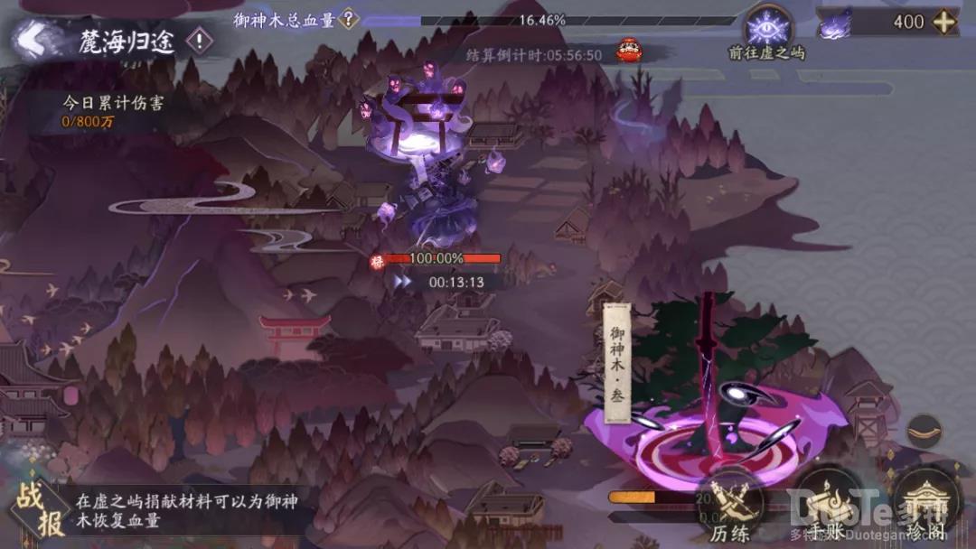阴阳师夜晚活动地图实之岛介绍