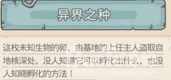 最强蜗牛异界之种孵化攻略