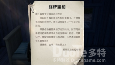 黎明觉醒藏宝图废柴的野望位置