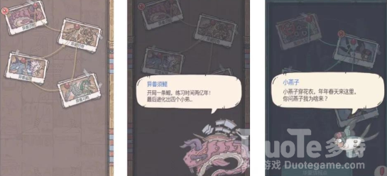 最强蜗牛华夏穿越关进入方法