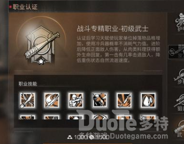 明日之后武士攻略