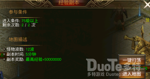 圣域传奇快速升级攻略