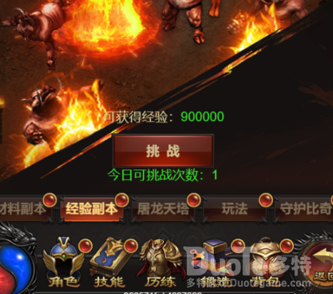 冒险大当家快速升级攻略