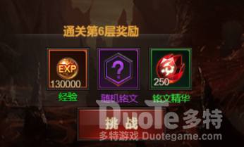 冒险大当家铭文获取攻略