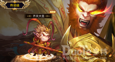 魔灵时代齐天大圣介绍