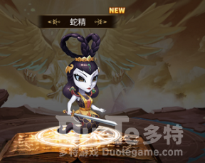 魔灵时代蛇精介绍