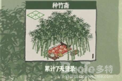 江南百景图种竹斋获取方法