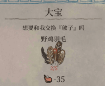 江南百景图大宝位置一览