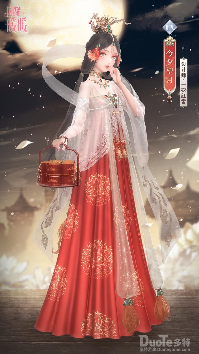 闪耀暖暖新时装今夕望月介绍