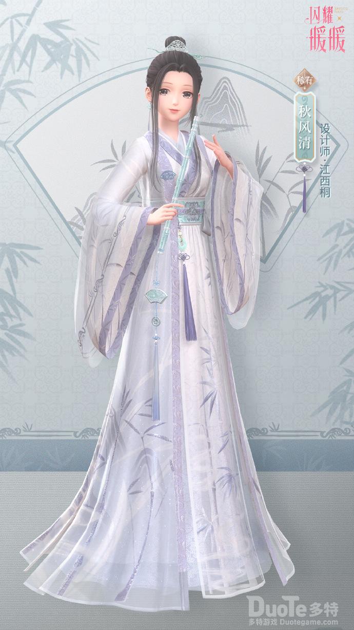 闪耀暖暖新时装秋风清介绍