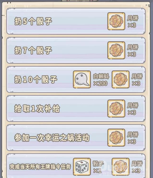 最强蜗牛王牌指令任务攻略