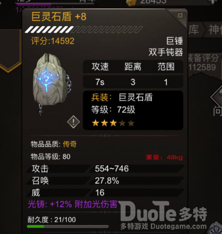 不朽之旅盾牌职业攻略
