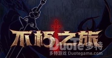 不朽之旅职业介绍