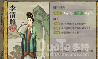 江南百景图李清照属性分析