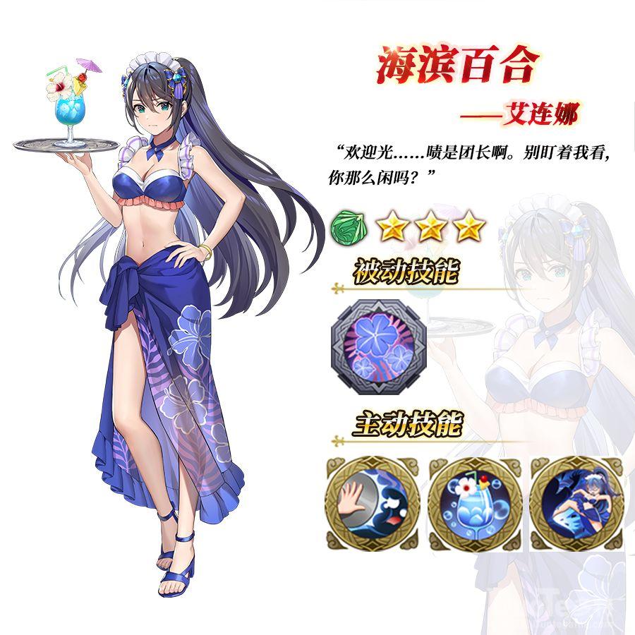 苍之纪元新角色艾连娜介绍