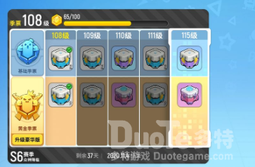 香肠派对季票免费升级攻略