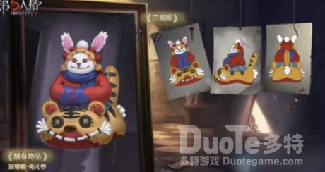 第五人格兔儿爷介绍