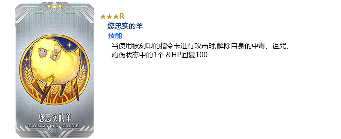 FGO新的活动限定指令纹章介绍