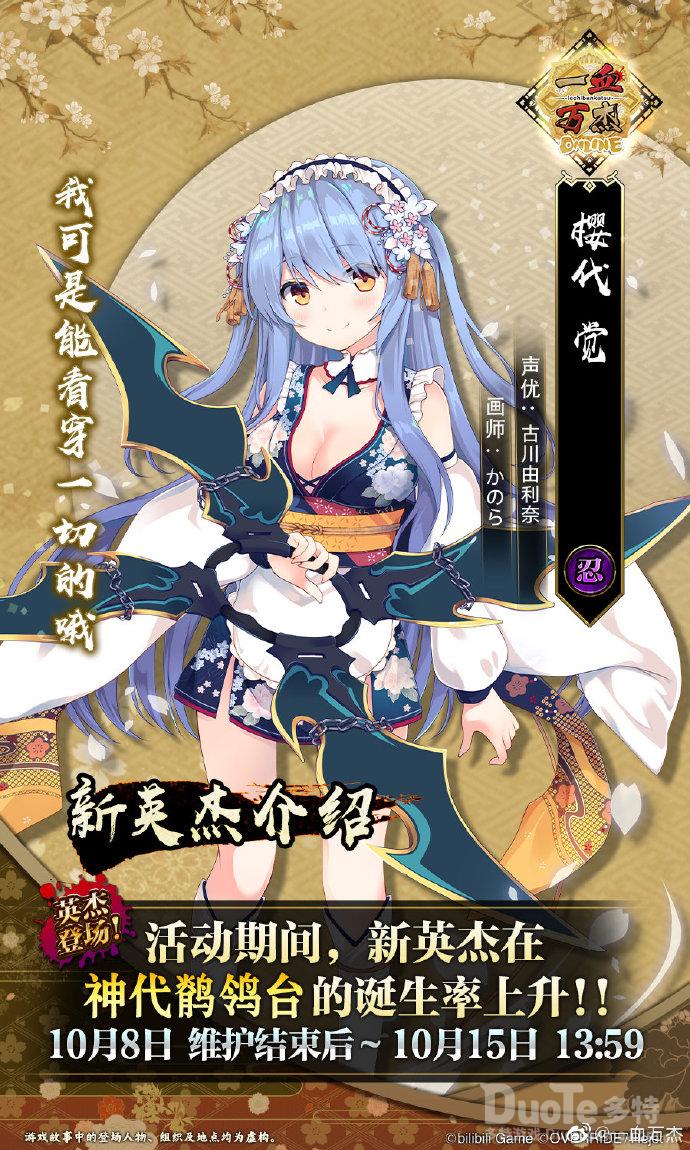 一血万杰新英杰觉介绍