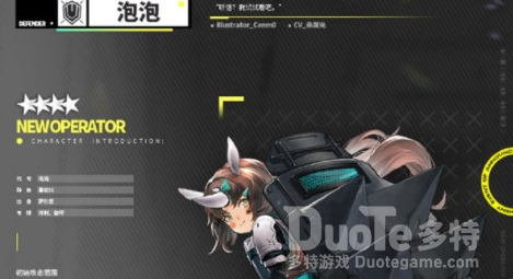明日方舟泡泡干员介绍