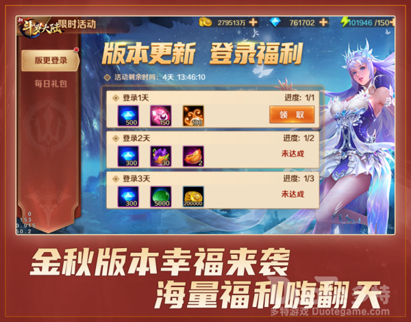 《新斗罗大陆》新版携金秋登录图今亮相