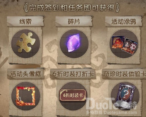 第五人格感恩节活动攻略