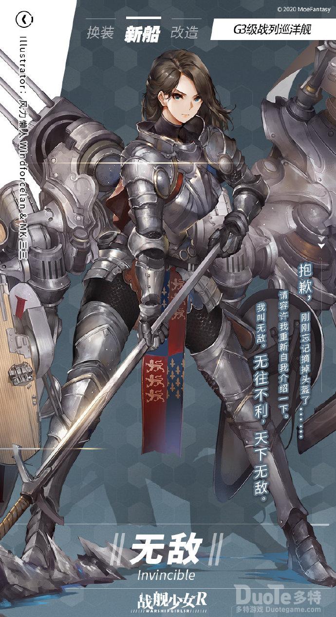 战舰少女R新舰船无敌介绍
