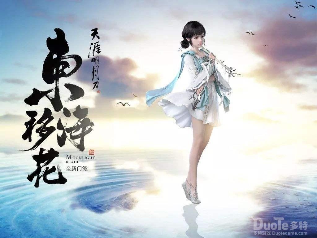 天涯明月刀手游移花pk技巧攻略