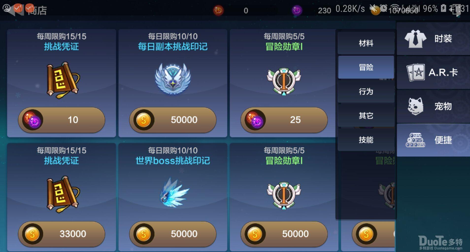 零界之痕金币最全用处一览