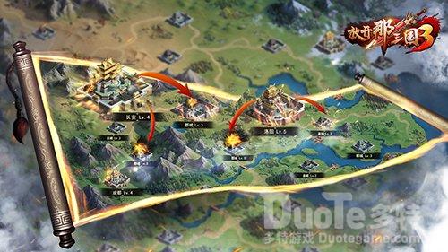 《放开那三国3》跨服攻防战硝烟四起