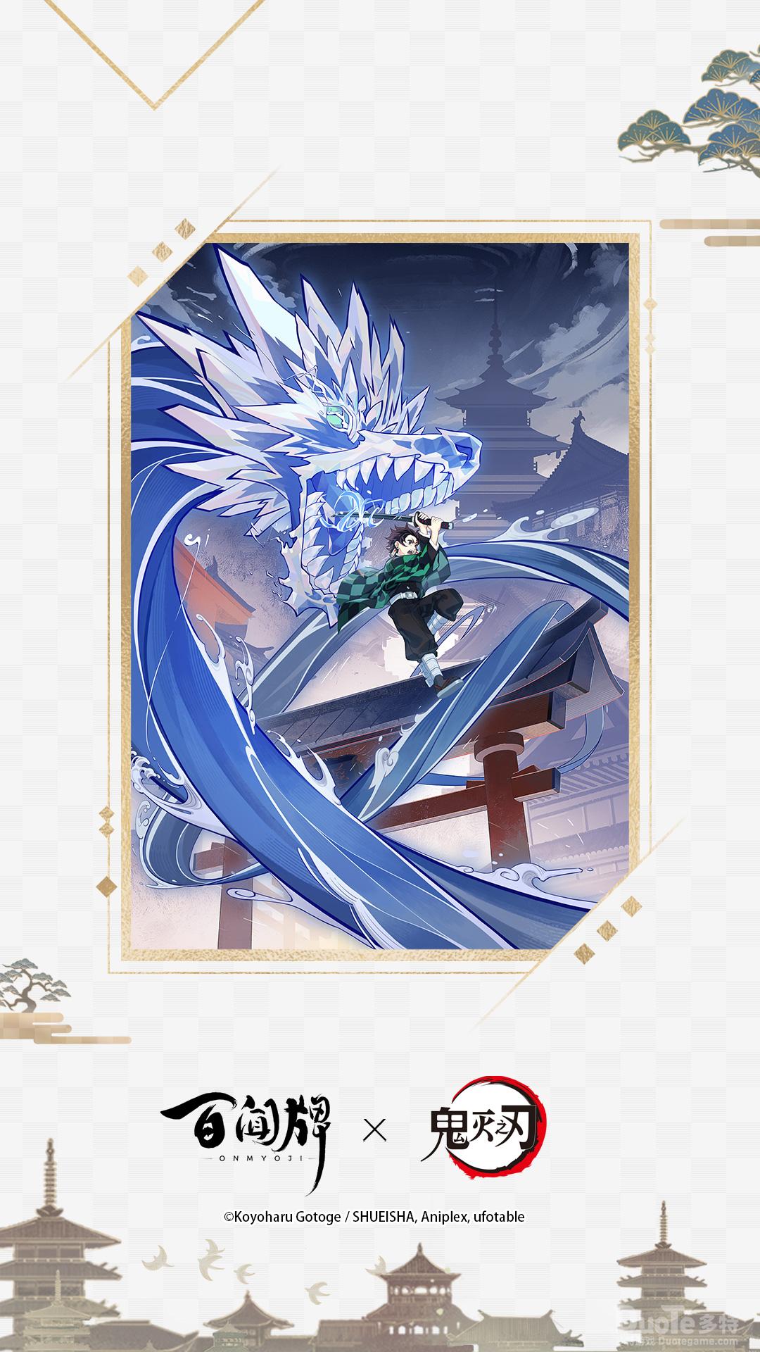 《阴阳师百闻牌》 x《鬼灭之刃》联动将启炭治郎精美卡面抢先公开