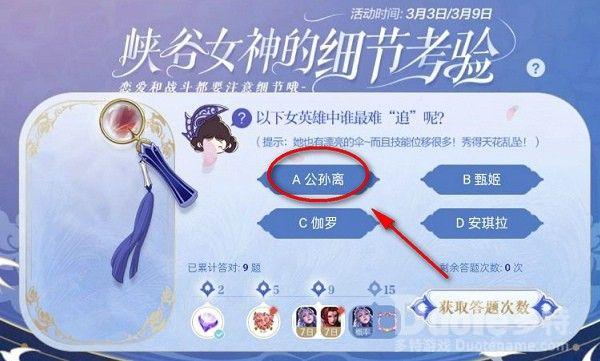 王者荣耀以下女英雄中谁最难追答案