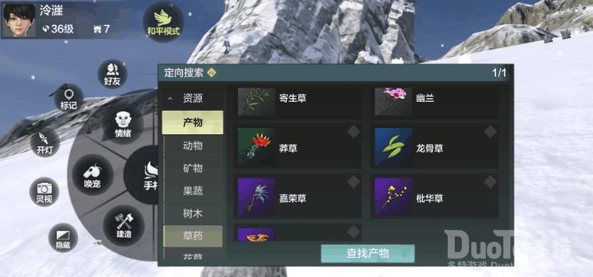 妄想山海嘉荣草作用介绍