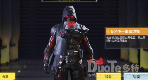 使命召唤手游尼克托介绍
