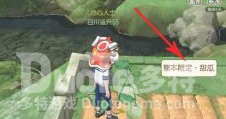 小森生活熊本限定甜瓜获取攻略
