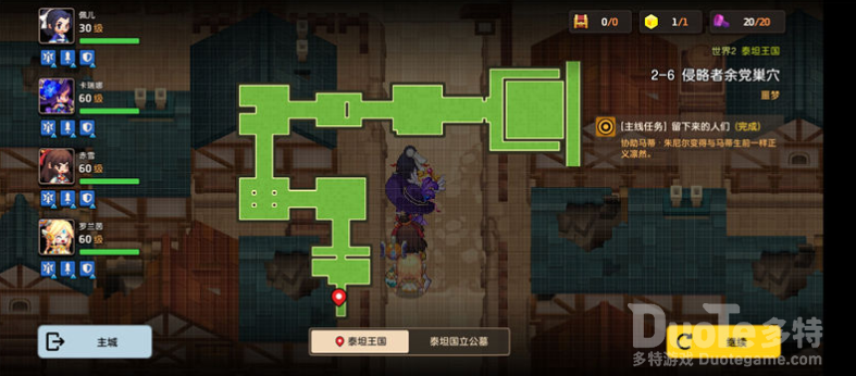 坎公骑冠剑噩梦2-6侵略者余党巢穴三星全收集