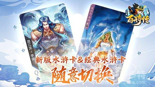 小浣熊百将传混江龙李俊水浒卡首曝