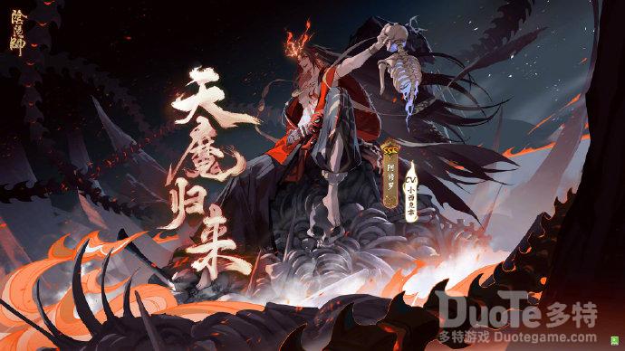 阴阳师伪神降临3.0天魔归来活动玩法介绍