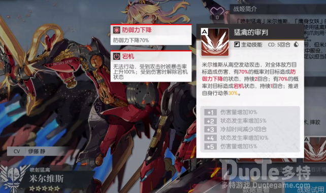 机动战姬聚变抄袭照搬e7第七史诗事件介绍