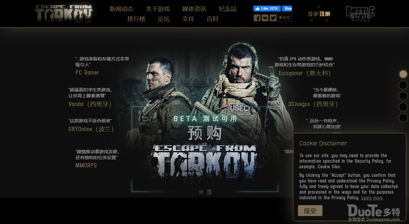 逃离塔科夫steam多少钱 逃离塔科夫steam售价