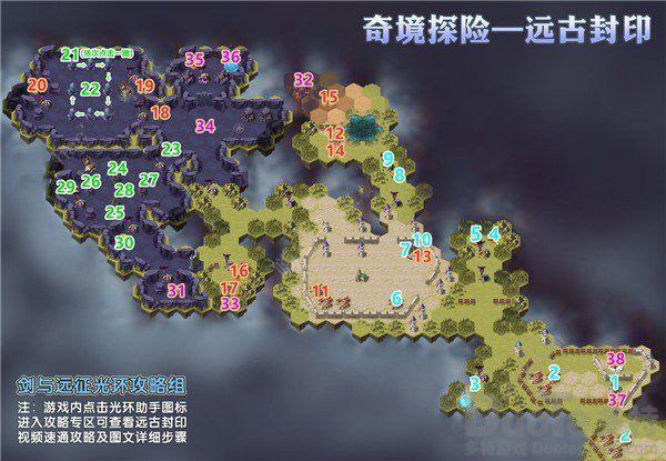 剑与远征远古封印怎么走 剑与远征奇境探险远古封印路线图