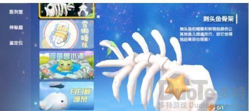 摩尔庄园刺头鱼骨架怎么获得 摩尔庄园手游刺头鱼骨架获得方法