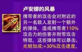 金铲铲之战龙女装备怎么选择 金铲铲之战龙女装备推荐