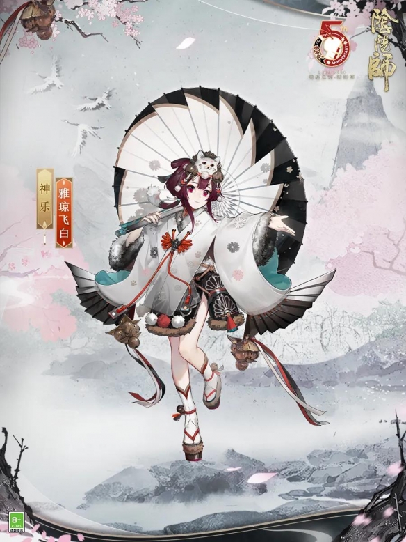 阴阳师神乐雅琼飞白怎么获得阴阳师神乐雅琼飞白获得方法