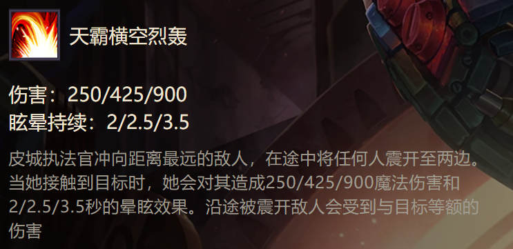 金铲铲之战皮城执法官怎么出装 皮城执法官英雄出装分析