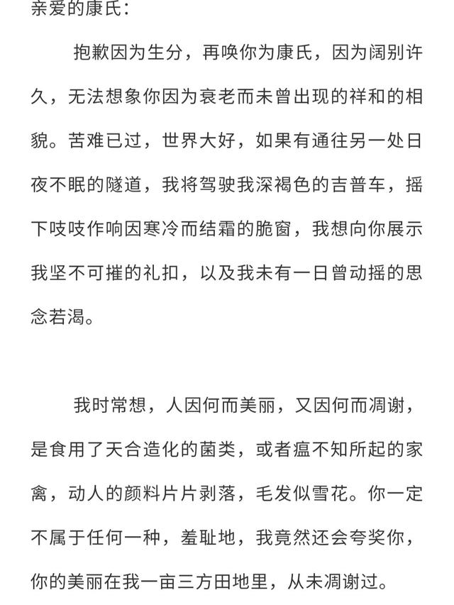 漠河舞厅背后的故事完整版介绍 漠河舞厅背后的故事是什么