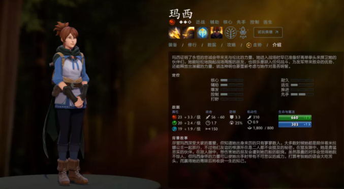 dota2新英雄玛西技能是什么dota2新英雄玛西详细介绍